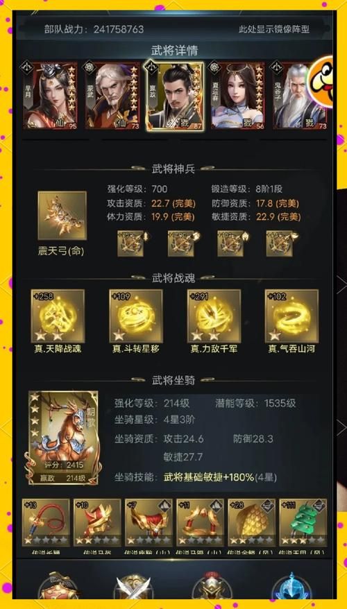 七雄争霸武将选择心得 这些武将培养起来超值