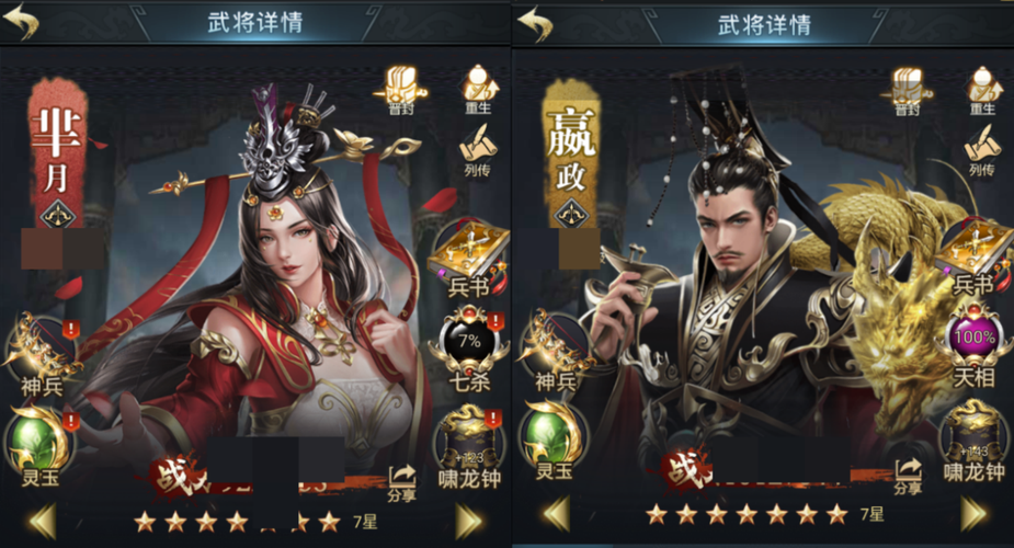 七雄争霸武将选择心得 这些武将培养起来超值