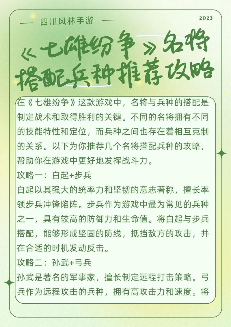 七雄争霸武将选择心得 这些武将培养起来超值