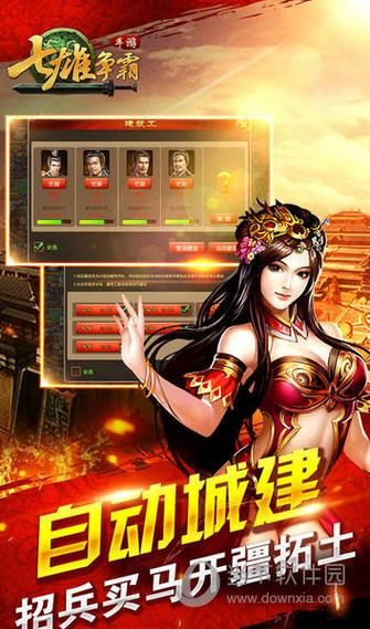 七雄争霸重楼战力表新手必看战力提升攻略