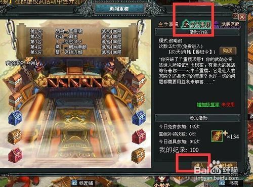 七雄争霸重楼战力表新手必看战力提升攻略