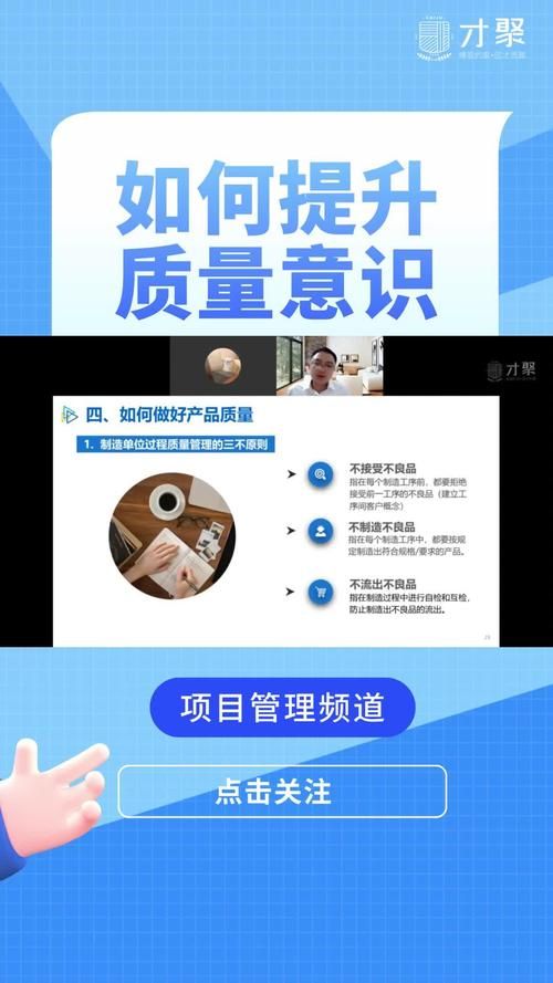 七项质量管理原则应用 提升产品质量的关键方法