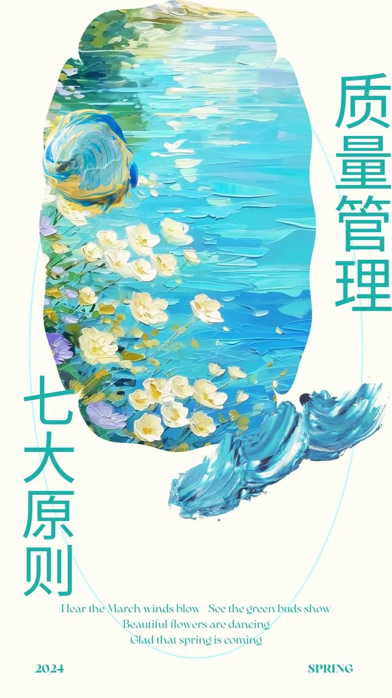 七项质量管理原则应用 提升产品质量的关键方法