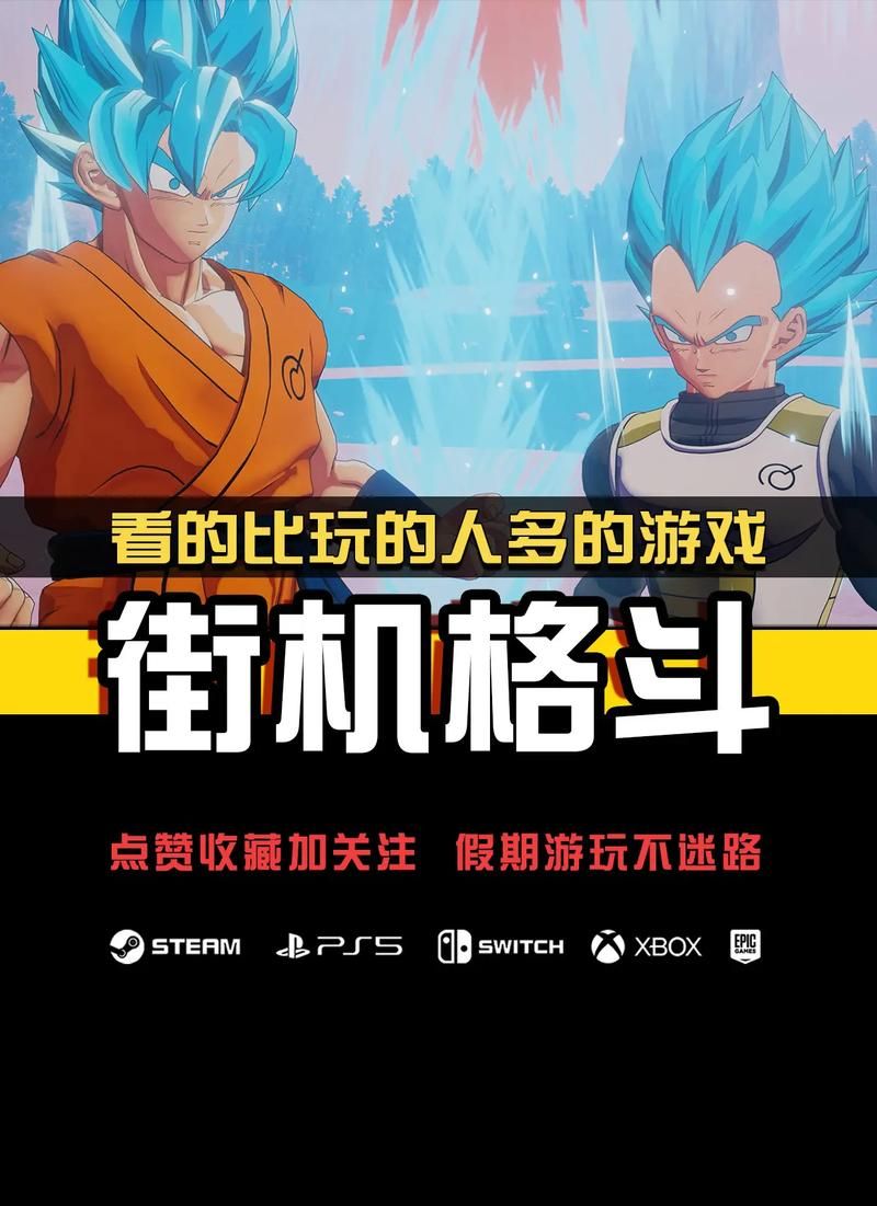 七龙珠单机游戏大全攻略 教你玩转所有龙珠格斗游戏