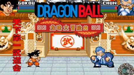 七龙珠闯关单机游戏哪个好玩 这几款经典不容错过