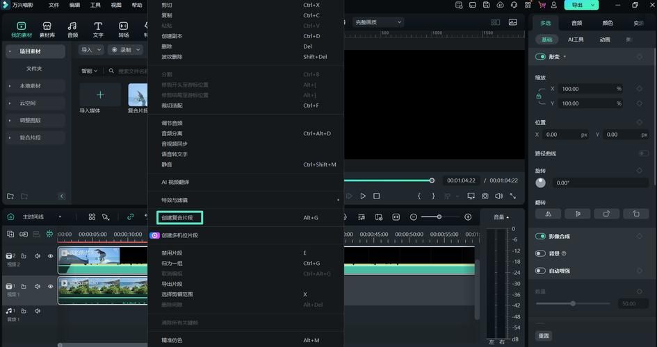 万兴喵影怎么加字幕 详细图文教程分享