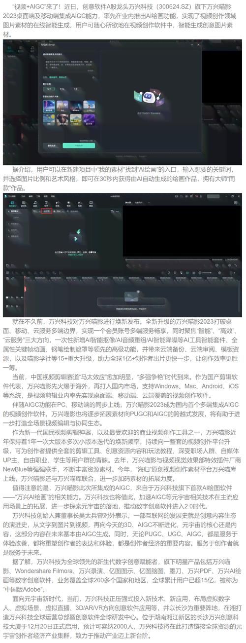 万兴喵影怎么加字幕 详细图文教程分享