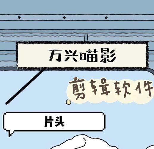 万兴喵影怎么加字幕 详细图文教程分享