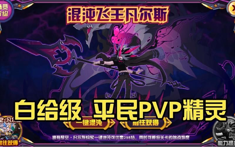 万王之王3法师加点心得 老玩家分享PVE与PVP加点区别