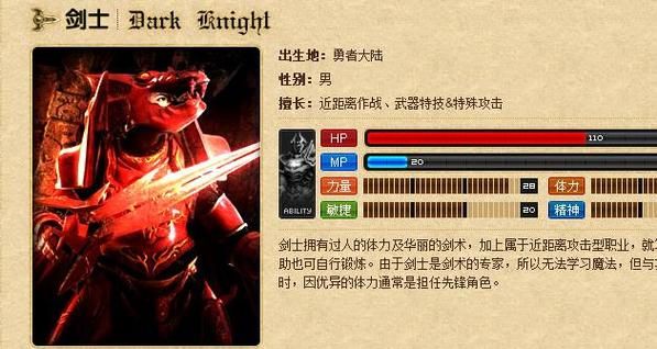 万王之王3法师加点心得 老玩家分享PVE与PVP加点区别