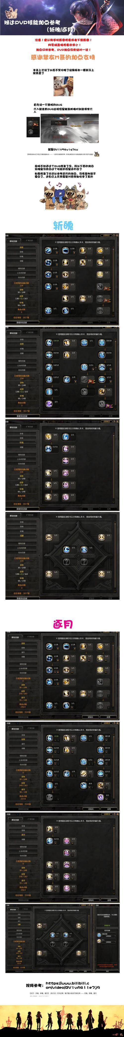 万王之王3法师加点心得 老玩家分享PVE与PVP加点区别