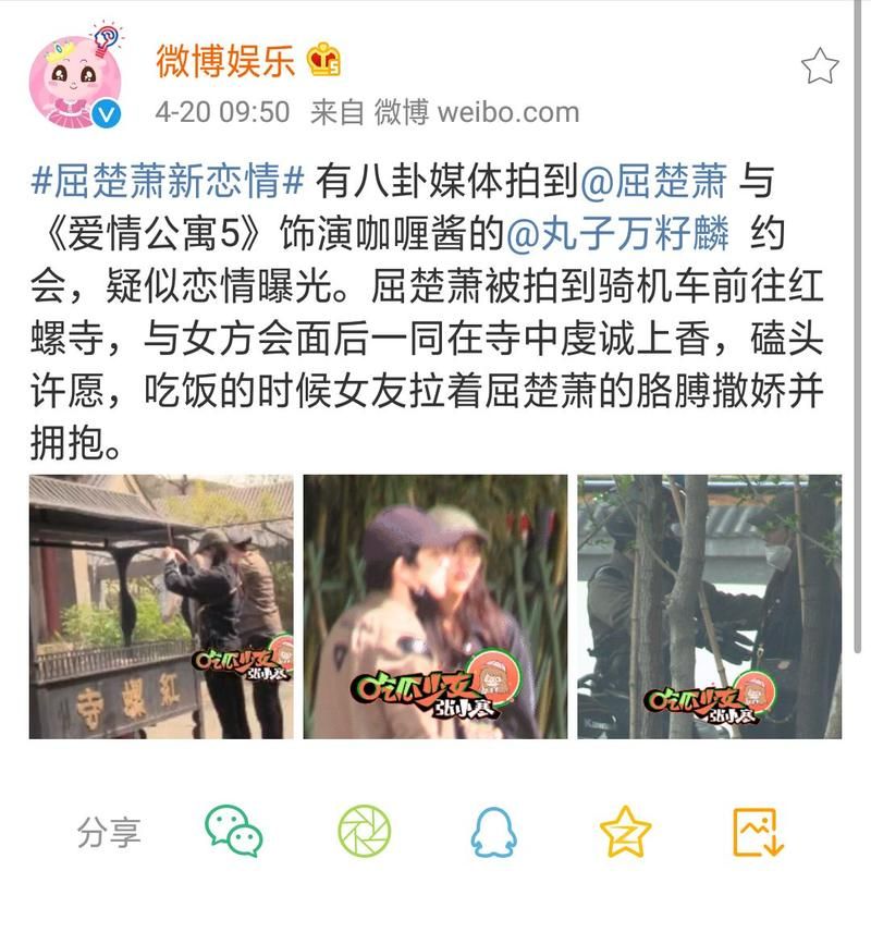 万籽麟刚得知被分手 娱乐圈情侣分手真相大揭秘