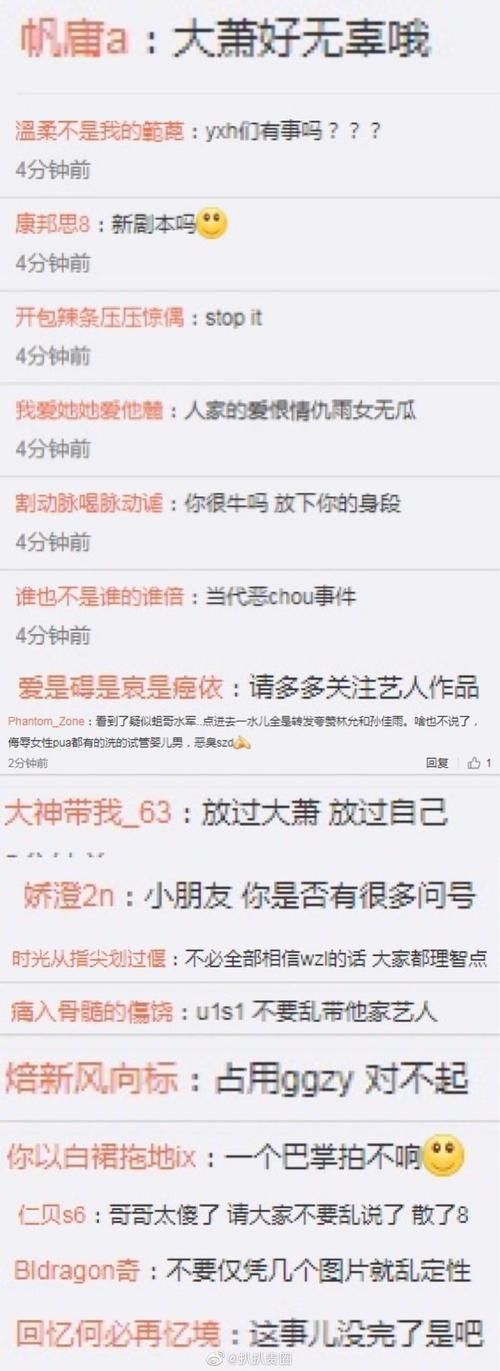 万籽麟刚得知被分手 娱乐圈情侣分手真相大揭秘