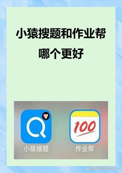 万能搜题神器app推荐 学生必备的作业帮手工具