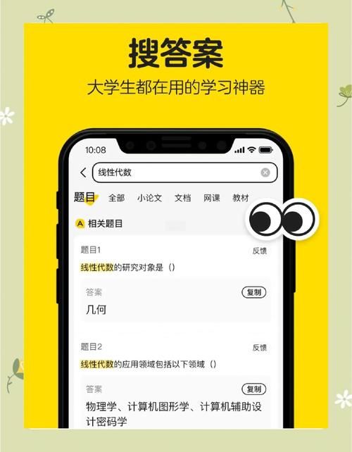 万能搜题神器app推荐 学生必备的作业帮手工具