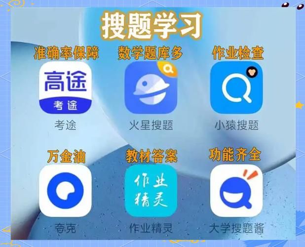 万能搜题神器app推荐 学生必备的作业帮手工具