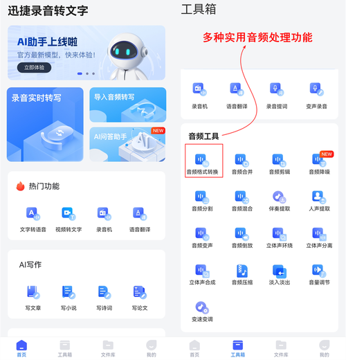 万能转换器格式工厂免费下载高清视频音频转换