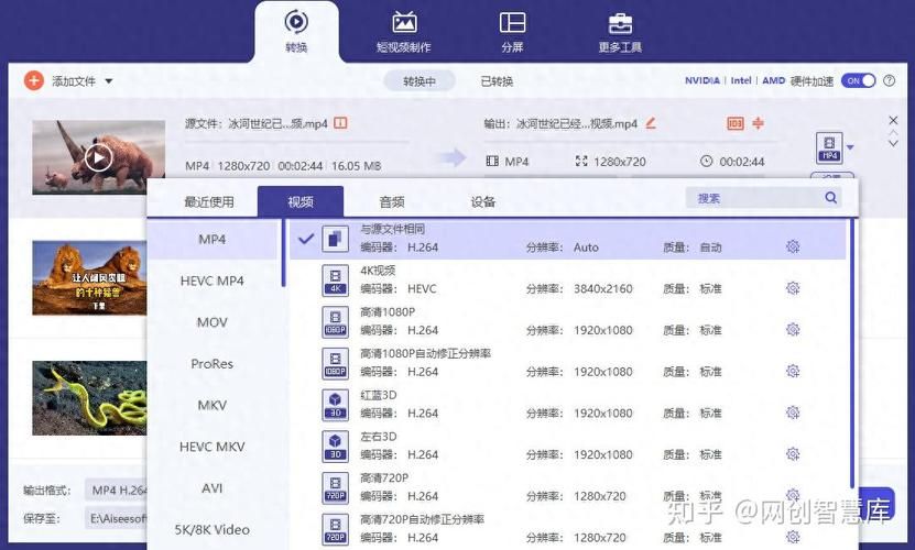 万能转换器格式工厂免费下载高清视频音频转换