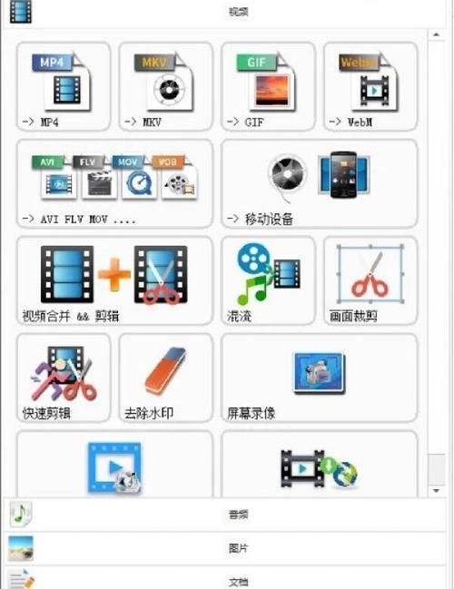 万能转换器格式工厂免费下载高清视频音频转换