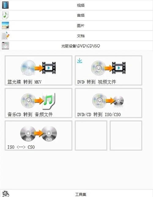 万能转换器格式工厂免费下载高清视频音频转换