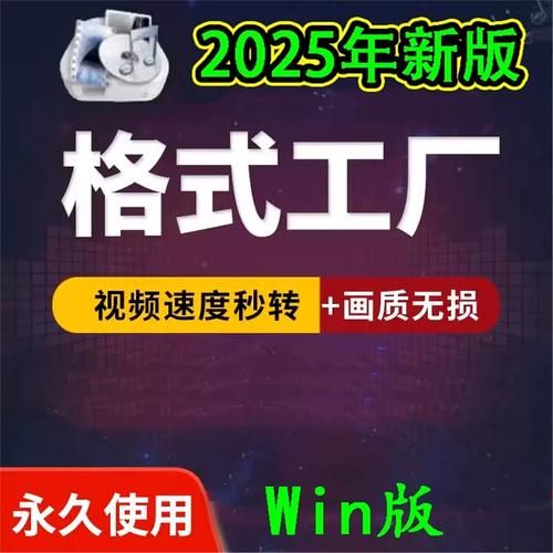 万能转换器格式工厂免费下载高清视频音频转换