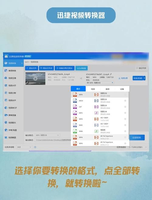 万能转换器格式工厂免费下载高清视频音频转换