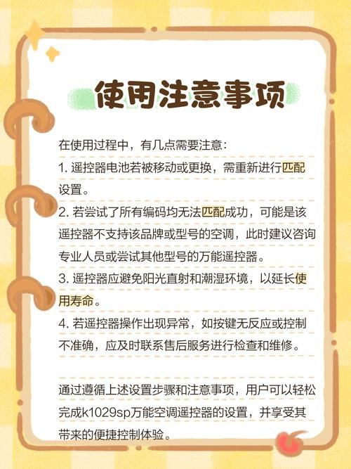 万能遥控器使用技巧 让你的生活更便捷