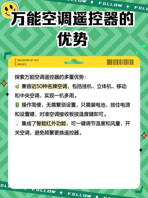 万能遥控器使用技巧 让你的生活更便捷