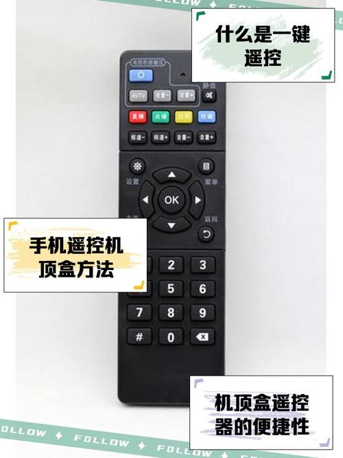 万能遥控器使用技巧 让你的生活更便捷