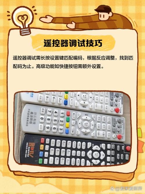 万能遥控器使用技巧 让你的生活更便捷