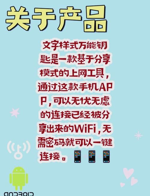 万能钥匙可直接连接热点 手机秒变免费wifi神器