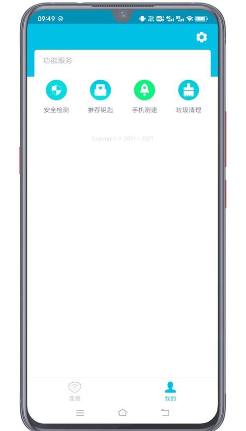 万能钥匙可直接连接热点 手机秒变免费wifi神器