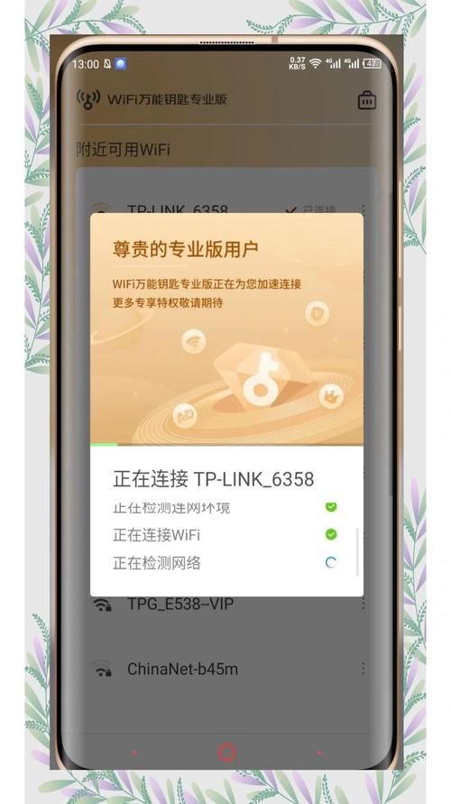 万能钥匙可直接连接热点 手机秒变免费wifi神器