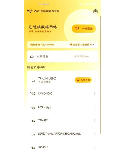 万能钥匙可直接连接热点 手机秒变免费wifi神器
