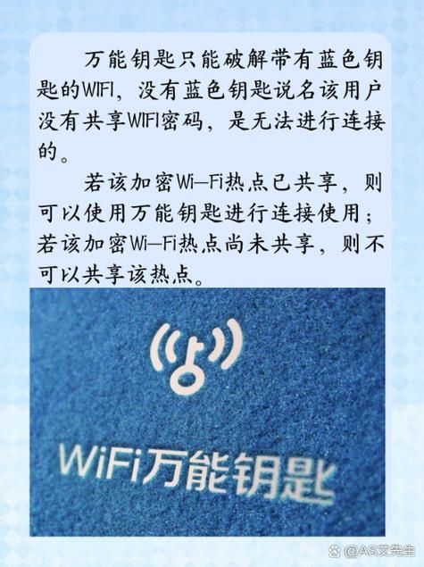 万能钥匙可直接连接热点 手机秒变免费wifi神器
