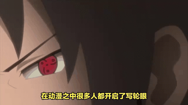 万花筒写轮眼动态图制作教程 简单三步轻松搞定
