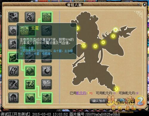万花镇派经脉全解析 剑网三经脉加点与实战效果测试