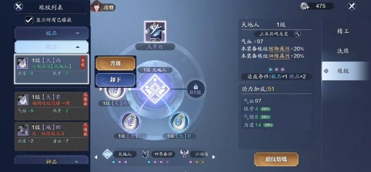 万花镇派经脉全解析 剑网三经脉加点与实战效果测试
