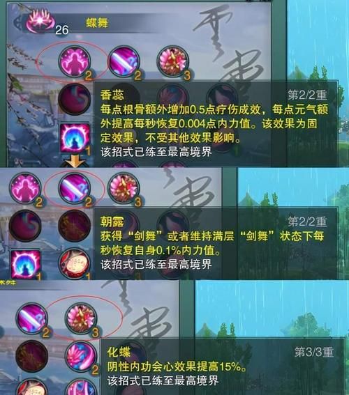 万花镇派经脉全解析 剑网三经脉加点与实战效果测试