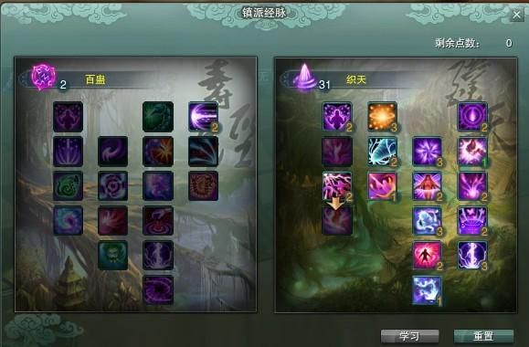 万花镇派经脉全解析 剑网三经脉加点与实战效果测试