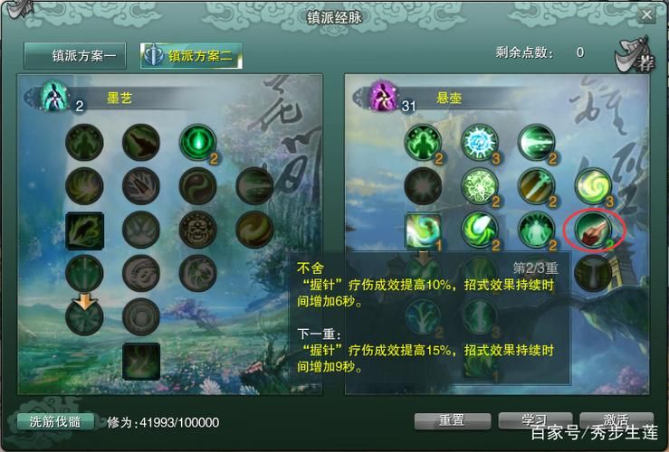 万花镇派经脉全解析 剑网三经脉加点与实战效果测试