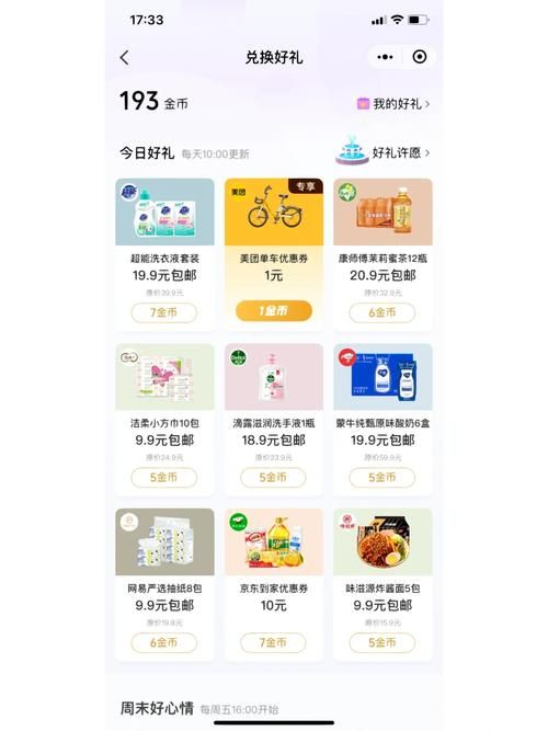 万邦一卡通充值q币攻略 省钱又方便的技巧