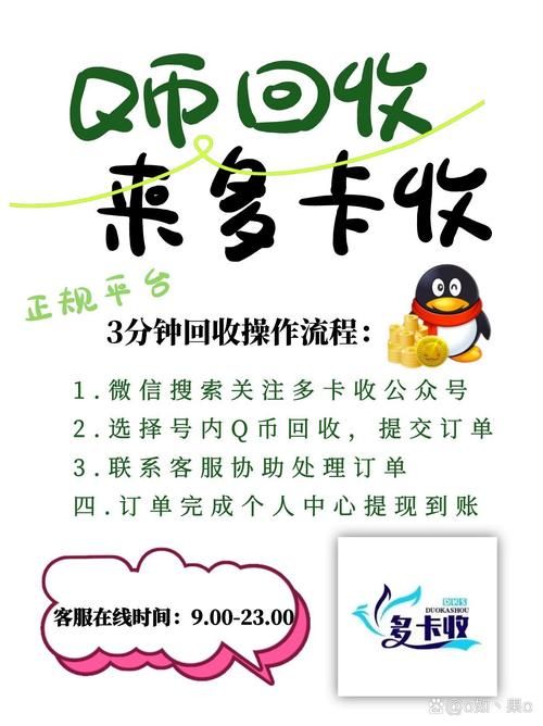 万邦一卡通充值q币攻略 省钱又方便的技巧