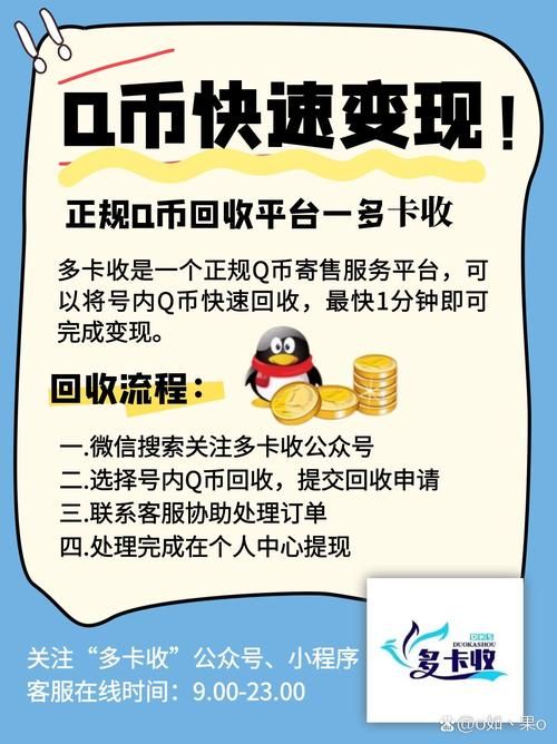 万邦一卡通充值q币攻略 省钱又方便的技巧