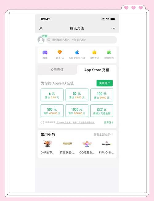 万邦一卡通充值q币攻略 省钱又方便的技巧