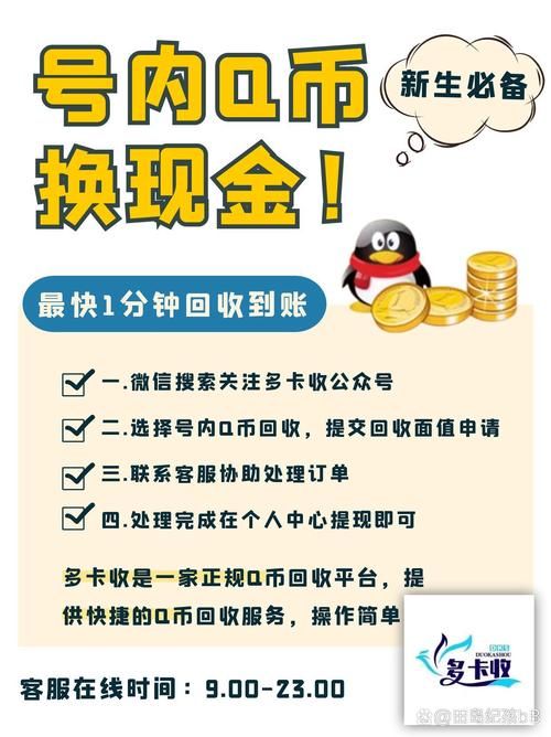 万邦一卡通充值q币攻略 省钱又方便的技巧