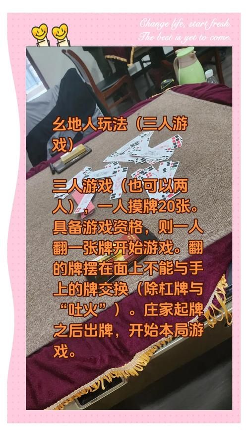 三个人黑白配玩法步骤 教你轻松玩转游戏