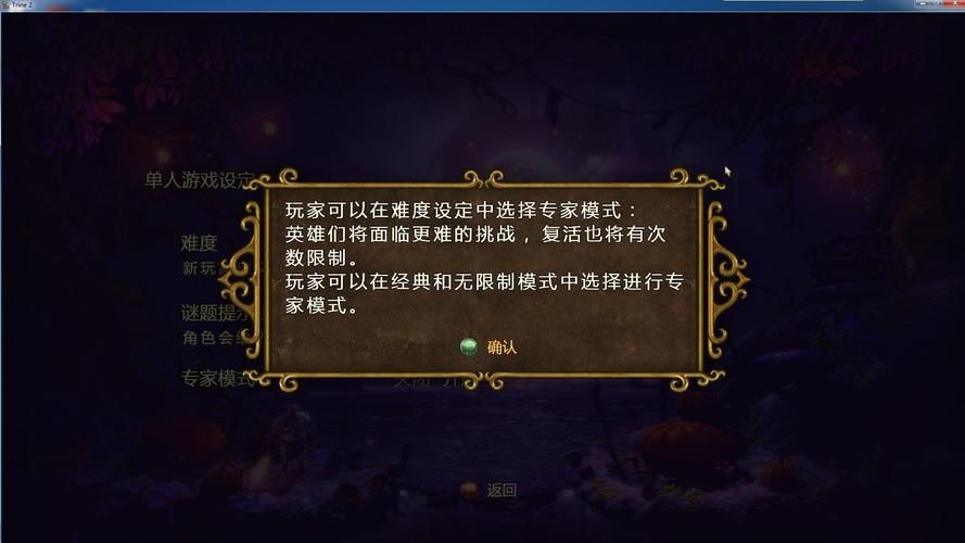 三位一体2全攻略新手必看通关技巧大全