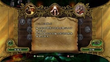 三位一体2全攻略新手必看通关技巧大全