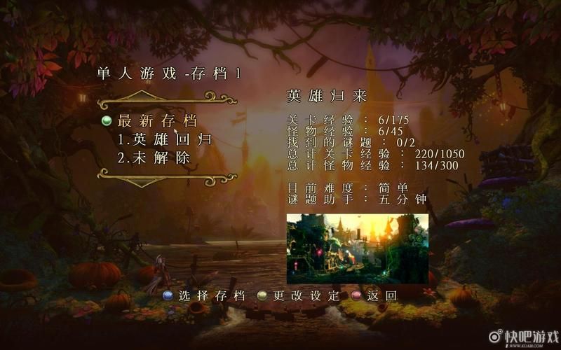 三位一体2全攻略新手必看通关技巧大全